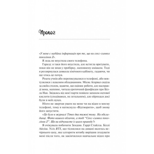 Книга Шах і мат - Алі Гейзелвуд Vivat (9786171706668)