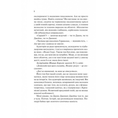 Книга Шах і мат - Алі Гейзелвуд Vivat (9786171706668)