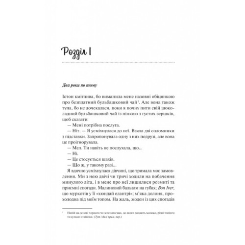 Книга Шах і мат - Алі Гейзелвуд Vivat (9786171706668)