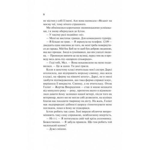 Книга Шах і мат - Алі Гейзелвуд Vivat (9786171706668)