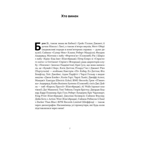 Книга Автобіографія вокаліста Deep Purple - Ієн Ґіллан, Девід Коен Наш Формат (9786178437497)