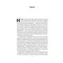 Книга Автобіографія вокаліста Deep Purple - Ієн Ґіллан, Девід Коен Наш Формат (9786178437497)