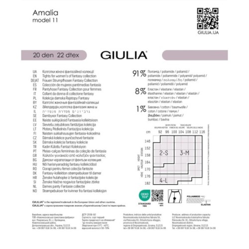 Колготи Giulia Amalia 20 Den Nero - 2 (4823102962351)