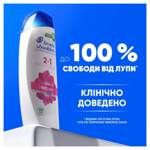 Шампунь Head & Shoulders Гладке та шовковисте 250 мл (8700216605328)