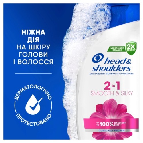 Шампунь Head & Shoulders Гладке та шовковисте 250 мл (8700216605328)