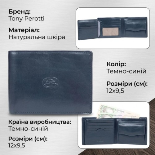 Портмоне Tony Perotti Italico 3620 blu Темно-синє (90055)