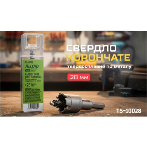 Свердло Alloid Base, корончате, твердосплавне, по металу, 28мм (TS-10028)