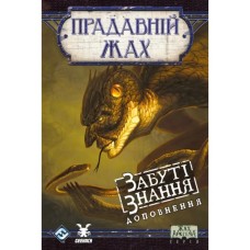 Настільна гра Geekach Games Прадавній жах. Забуті знання (Eldritch Horror: Forsaken Lore) (укр.) доповнення (GKCH0289)