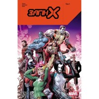 Комікс Загін Х: том 1 - Бенджамін Персі Varvar Publishing (9786170996749)