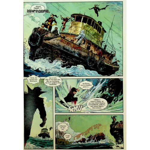 Комікс Загін Х: том 1 - Бенджамін Персі Varvar Publishing (9786170996749)