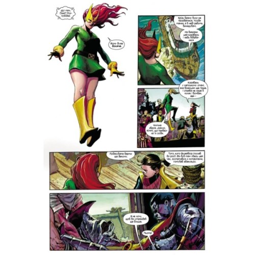 Комікс Загін Х: том 1 - Бенджамін Персі Varvar Publishing (9786170996749)