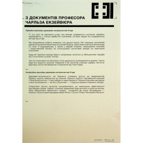 Комікс Загін Х: том 1 - Бенджамін Персі Varvar Publishing (9786170996749)