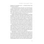 Книга Побудуйте життя, якого прагнете. Мистецтво і наука щасливішого буття - АртурБрукс, Опра Вінфрі Видавництво Старого Лева (9789664483947)