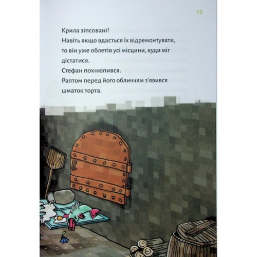 Книга Minecraft. Книга 4: Чудовиська - поки не підеш на дно! - Хайко Вольц BookChef (9786175484241)