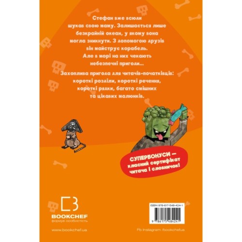 Книга Minecraft. Книга 4: Чудовиська - поки не підеш на дно! - Хайко Вольц BookChef (9786175484241)