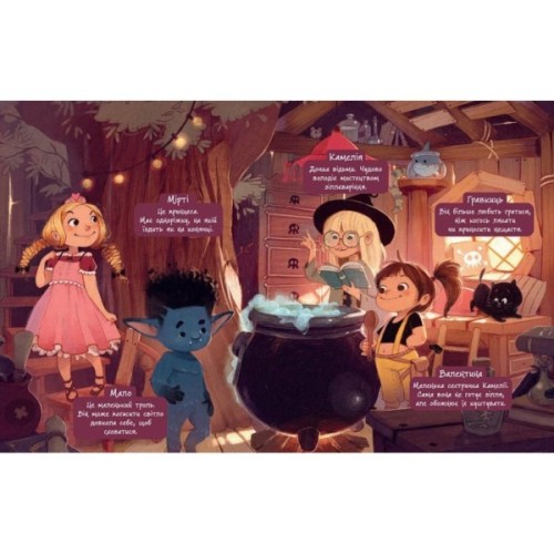 Книга Клан Казан. Лицарка Смердючих боліт - Давід Брі Ранок (9786170987495)