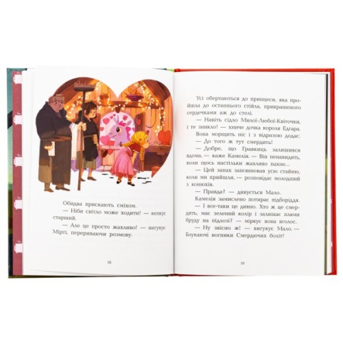 Книга Клан Казан. Лицарка Смердючих боліт - Давід Брі Ранок (9786170987495)