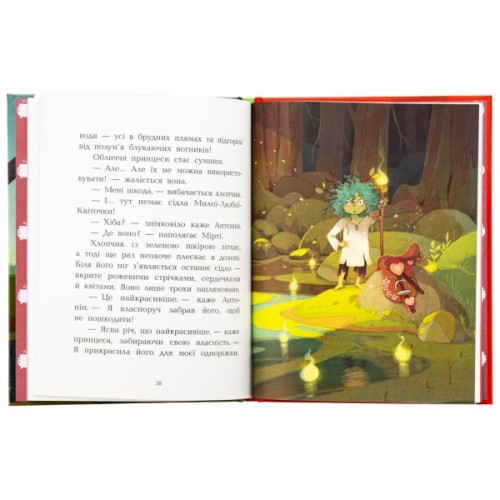 Книга Клан Казан. Лицарка Смердючих боліт - Давід Брі Ранок (9786170987495)