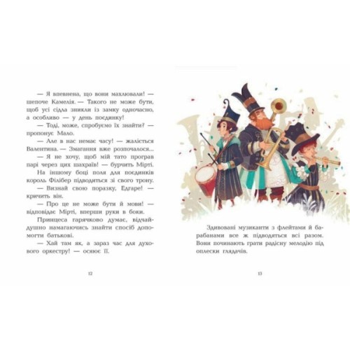 Книга Клан Казан. Лицарка Смердючих боліт - Давід Брі Ранок (9786170987495)