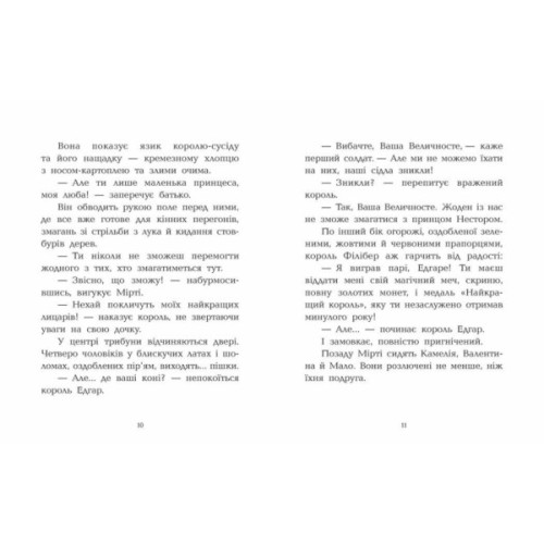 Книга Клан Казан. Лицарка Смердючих боліт - Давід Брі Ранок (9786170987495)