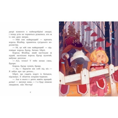 Книга Клан Казан. Лицарка Смердючих боліт - Давід Брі Ранок (9786170987495)