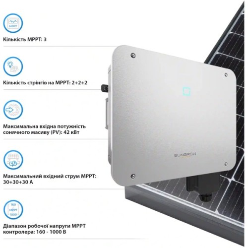 Сонячний інвертор Sungrow SG30CX-P2_V1 30 kW 3 MPPT 220/380V, 3ф (ASG01763) (SG30CX-P2)