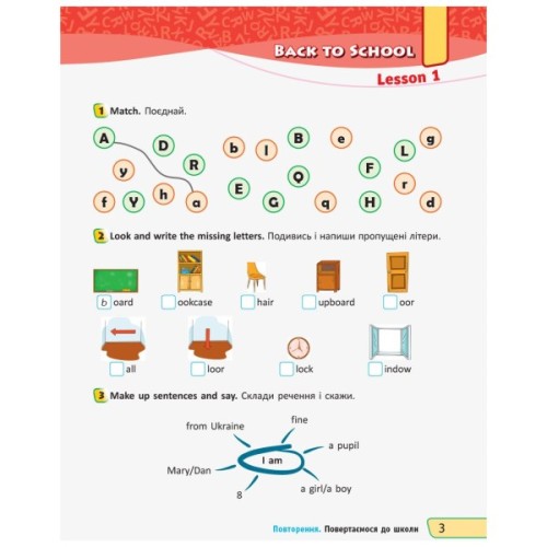 Робочий зошит НУШ Англійська мова. 2 клас. До підруч. Г. Пухти, Ґ. Ґернґроса, П. Льюіс-Джонса - Лора Фрост Ранок (9786177048380)