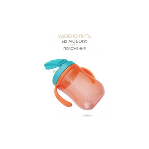 Поїльник-непроливайка Baboo з трубочкою Marine 300 мл Помаранчева (90601)