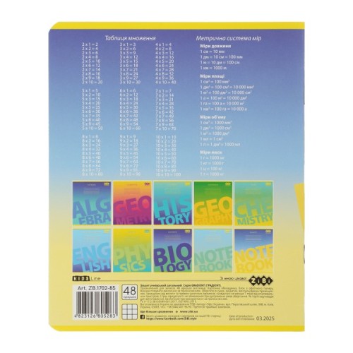Зошит ZiBi GRADIENT 48 аркушів, клітинка жовто-блакитний (ZB.1702-85)