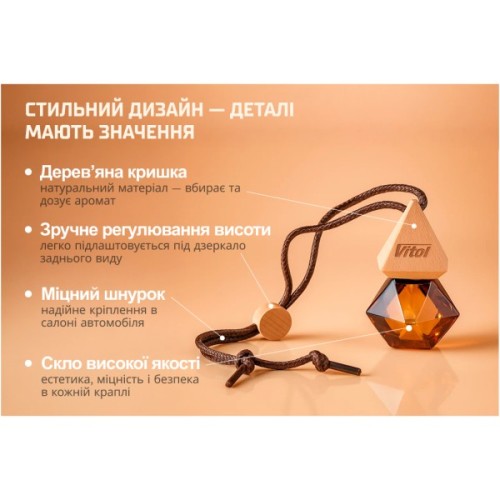 Ароматизатор для автомобіля VITOL Brilliant Air Oud Coffee 8мл (VBA03)
