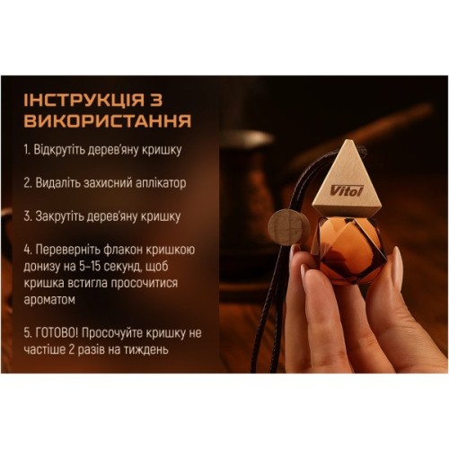 Ароматизатор для автомобіля VITOL Brilliant Air Oud Coffee 8мл (VBA03)