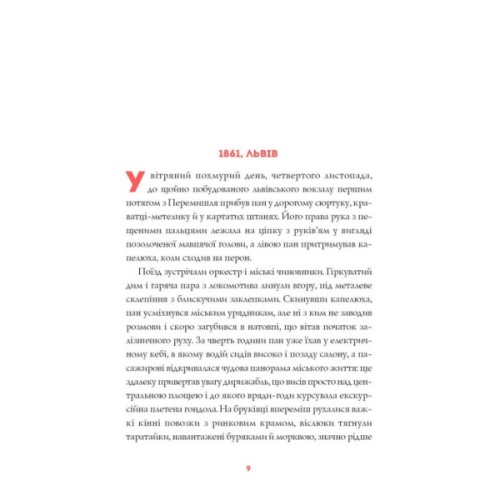 Книга Нечуй. Немов. Небач - П. Яценко Жорж (9786178287849)