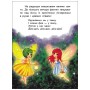 Книга Чарівні історії. Про фей. З аудіосупроводом - Юліта Ран Ранок (9786170968128)