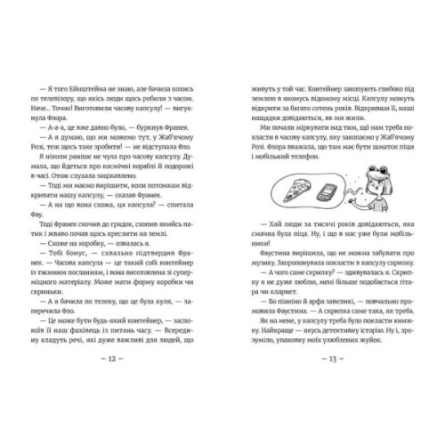 Книга Емі і Таємний Клуб Супердівчат. Коні й лошата. Книга 5 - Агнєшка Мєлех Видавництво Старого Лева (9786176798767)