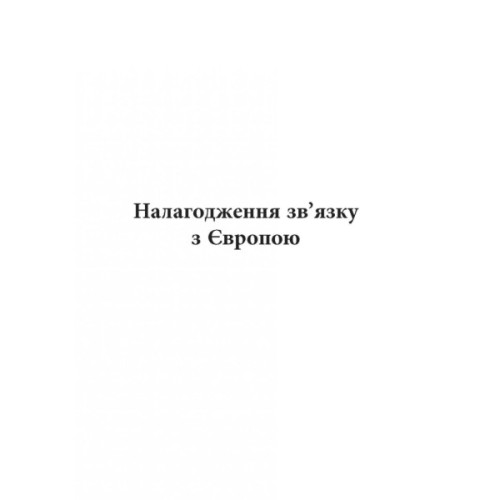 Книга Авангардне мистецтво в Україні, 1910 - 1930: память, за яку варто боротися - Мирослав Шкандрій Фабула (9786175220047)