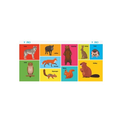 Книга 100 тварин. Смарт-книги Ранок (9786170952967)