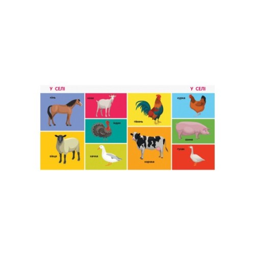 Книга 100 тварин. Смарт-книги Ранок (9786170952967)