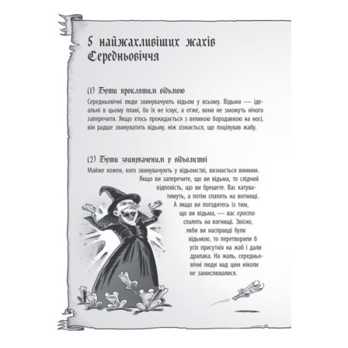 Книга Лицар-дракон. Вогонь! - Кайл Мюборн, Донован Бікслі Ранок (9786170940261)