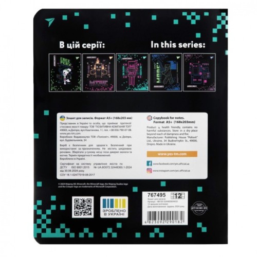 Зошит Yes Minecraft. Black 12 аркушів клітинка (767495)