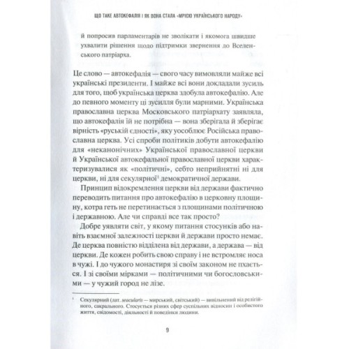 Книга Хроніки Томосу - Катерина Щоткіна Vivat (9789669429261)