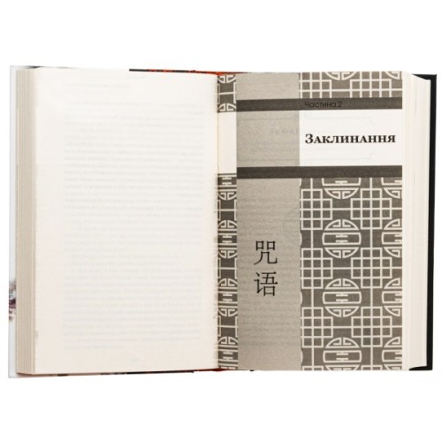 Книга Пам'ять про минуле Землі. Трилогія. Книга 2: Темний ліс - Лю Цисінь BookChef (9786175482582)