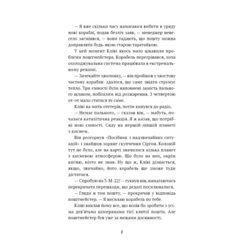 Книга Запах думки: вибрані оповідання - Роберт Шеклі BookChef (9786175483114)