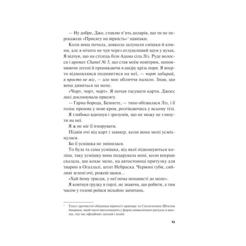 Книга Не як у фільмах (Краще, ніж у фільмах #2) - Лінн Пейнтер Vivat (9786171709737)