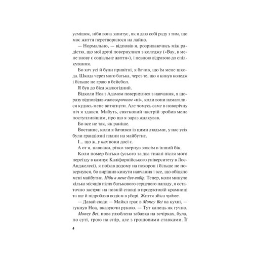 Книга Не як у фільмах (Краще, ніж у фільмах #2) - Лінн Пейнтер Vivat (9786171709737)