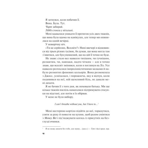Книга Не як у фільмах (Краще, ніж у фільмах #2) - Лінн Пейнтер Vivat (9786171709737)