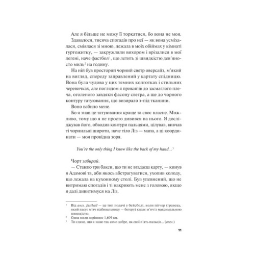 Книга Не як у фільмах (Краще, ніж у фільмах #2) - Лінн Пейнтер Vivat (9786171709737)