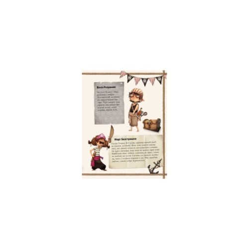 Книга Банда Піратів. Таємничий острів - Жюльєтт Парашині-Дені Ранок (9786170923448)