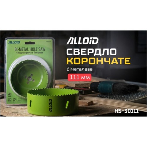 Коронка Alloid біметалева, 111мм (HS-30111)
