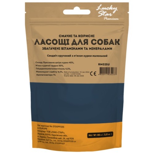 Ласощі для собак Lucky Star Сендвіч кручений з м'ясом курки маленький 9.5 см 85 г (4820111434237)