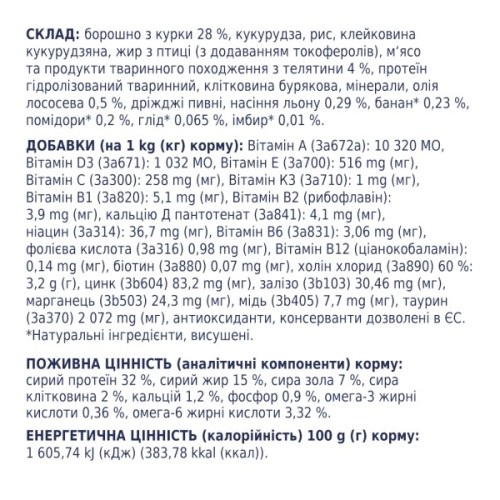 Сухий корм для кішок Club 4 Paws Преміум. З телятиною 14 кг (4820083909207)